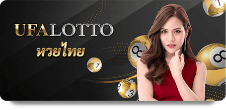 UFAXVIP image of provider ufa-lotto-big